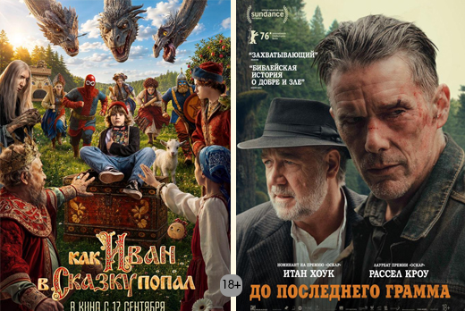 Премьеры в кино со скидкой 50% в кинотеатре «Малибу» Премьеры в кино со скидкой 50% в кинотеатре «Малибу»