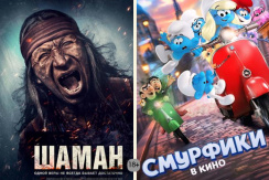 Премьеры в кино со скидкой 50% в кинотеатре «Малибу» Премьеры в кино со скидкой 50% в кинотеатре «Малибу»
